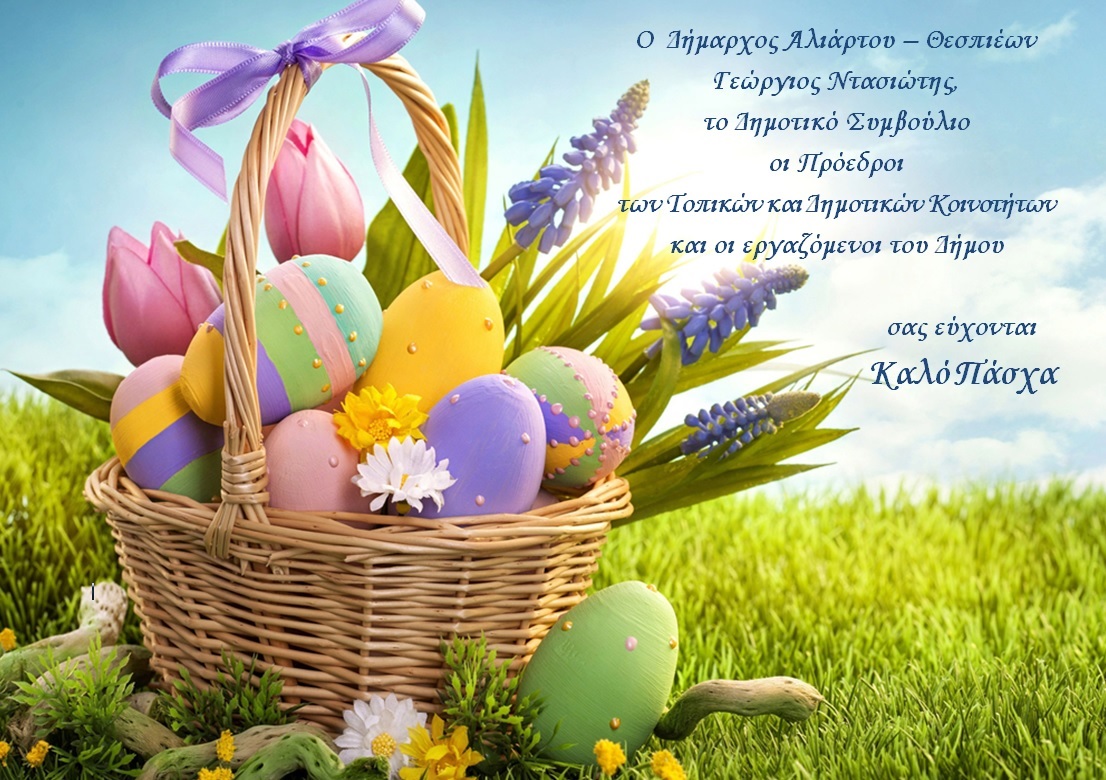 easter card_ntasiotis_2016